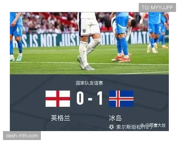 冰岛热身胜局 冰岛热身胜局