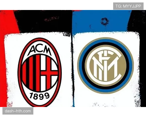 AC米兰依然是意甲竞争者，但争冠能力是否被高估？